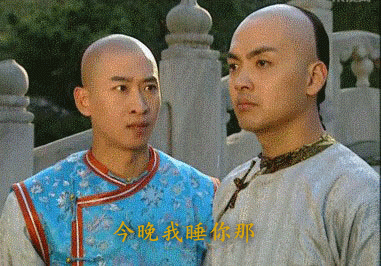 我和我的好基友gif表情包尔康版截图0