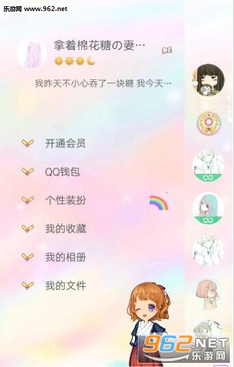 ����Ů��qq������v6.5.3��ͼ2