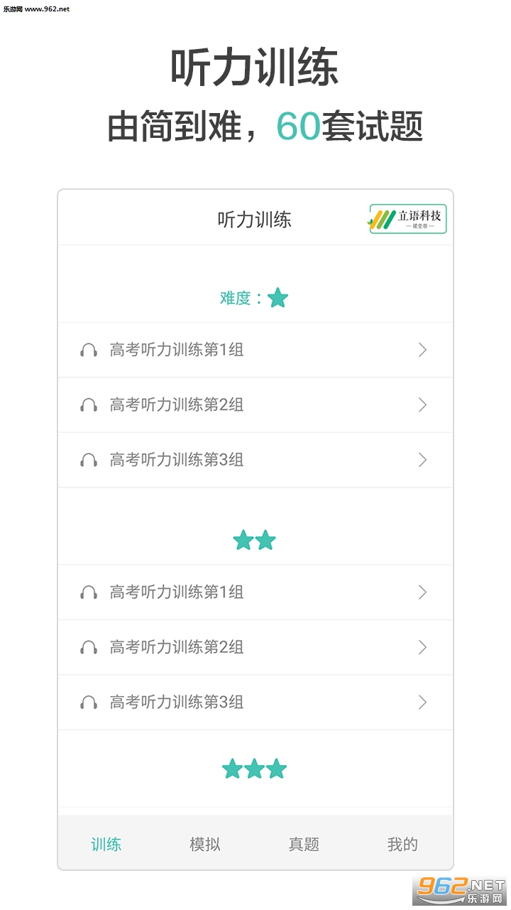 �߿�Ӣ������appv1.7��ͼ1