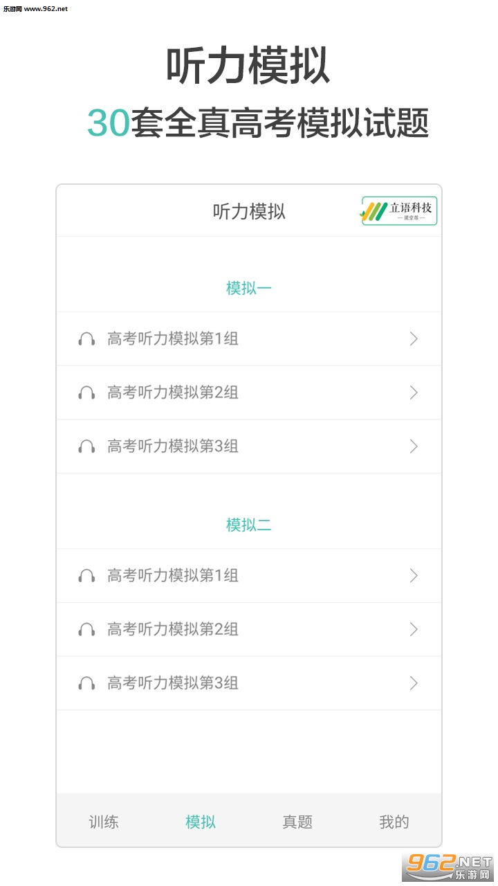 �߿�Ӣ������appv1.7��ͼ2