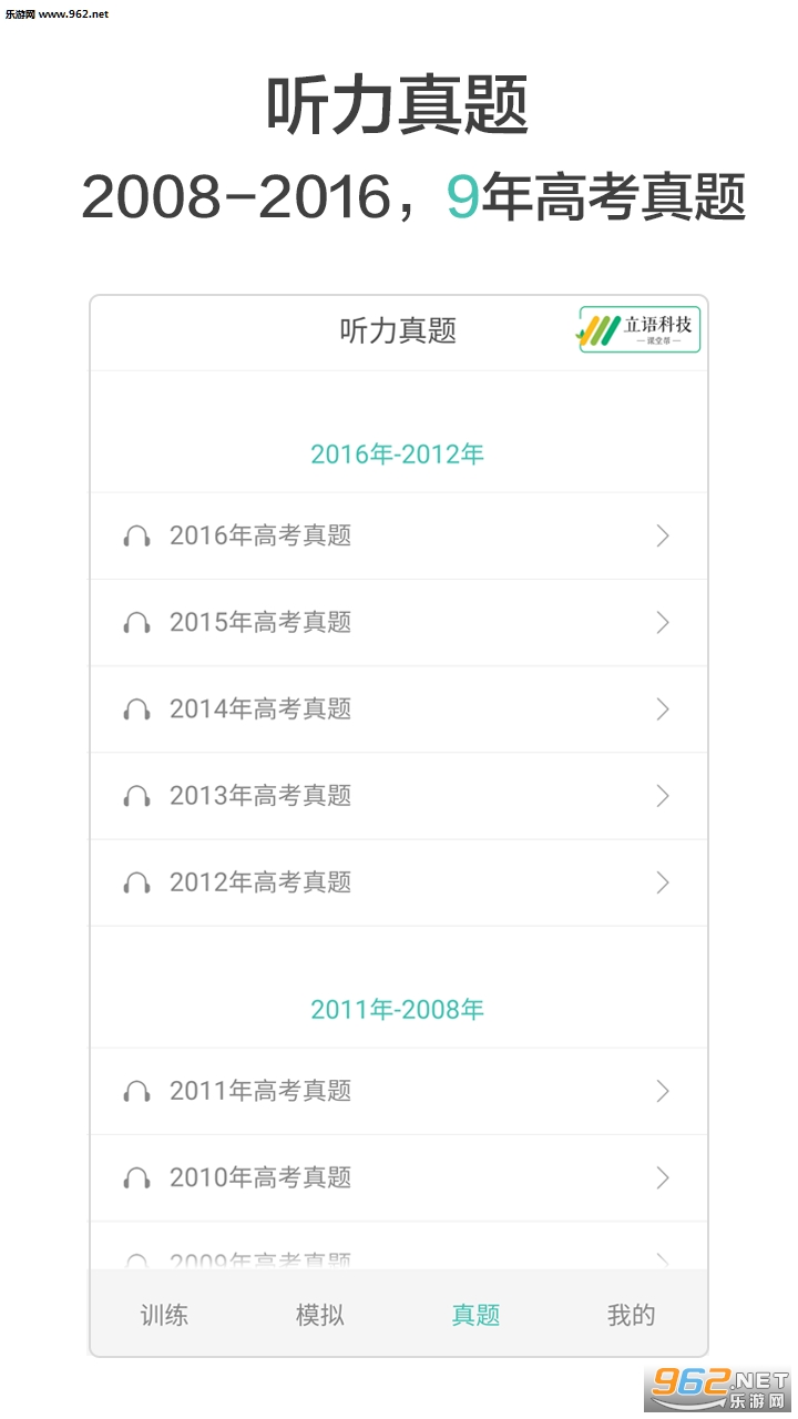 �߿�Ӣ������appv1.7��ͼ3