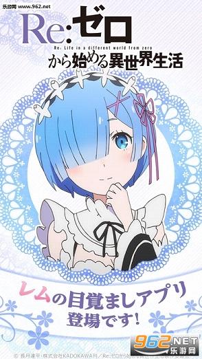 Re:zero��ķ����app��ͼ0