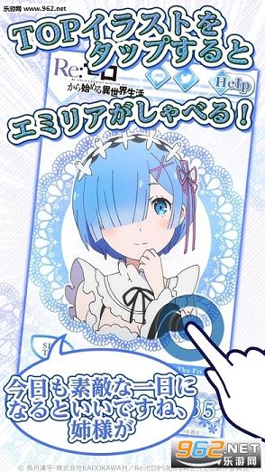 Re:zero��ķ����app��ͼ1