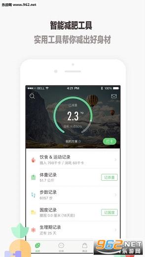 薄荷APP官方版截图0