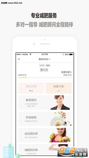 薄荷APP官方版截图3