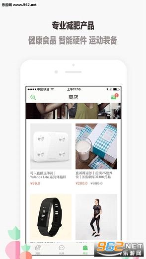 薄荷APP官方版截图4