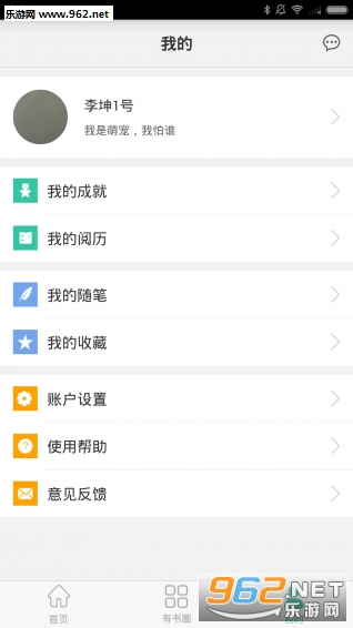 ���鹲��appv1.3.3��ͼ2