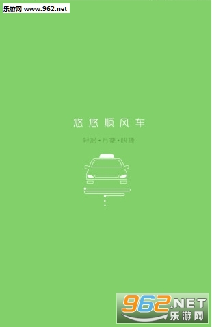 ����˳�糵��ͼ1