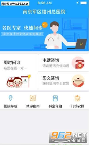 ������ҽԺappv1.0��ͼ2
