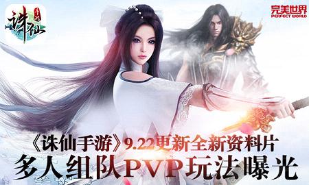 ��������pvp�淨����