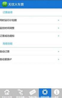 2016������Ʊ�����ֻ����ͼ2