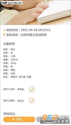 ccserʧ�ٶ�ͯԤ��ƽ̨app�ٷ���v2.1.0��ͼ1