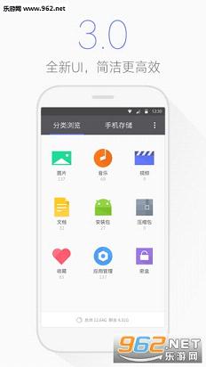 腾讯文件管理器官方版截图0