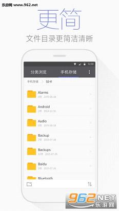 腾讯文件管理器官方版截图2