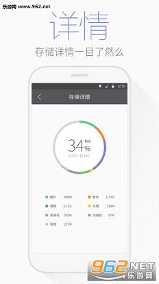 腾讯文件管理器官方版截图4