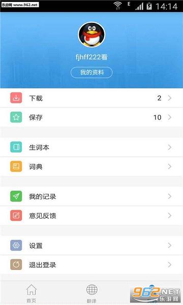 �¸���Ӣ����Ĳ�app��ͼ2