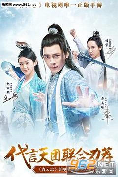 青云志电视剧官方正版手游截图0