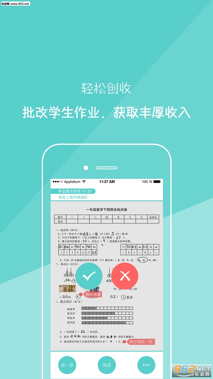 �ο���ʦAPPv1.1��ͼ0