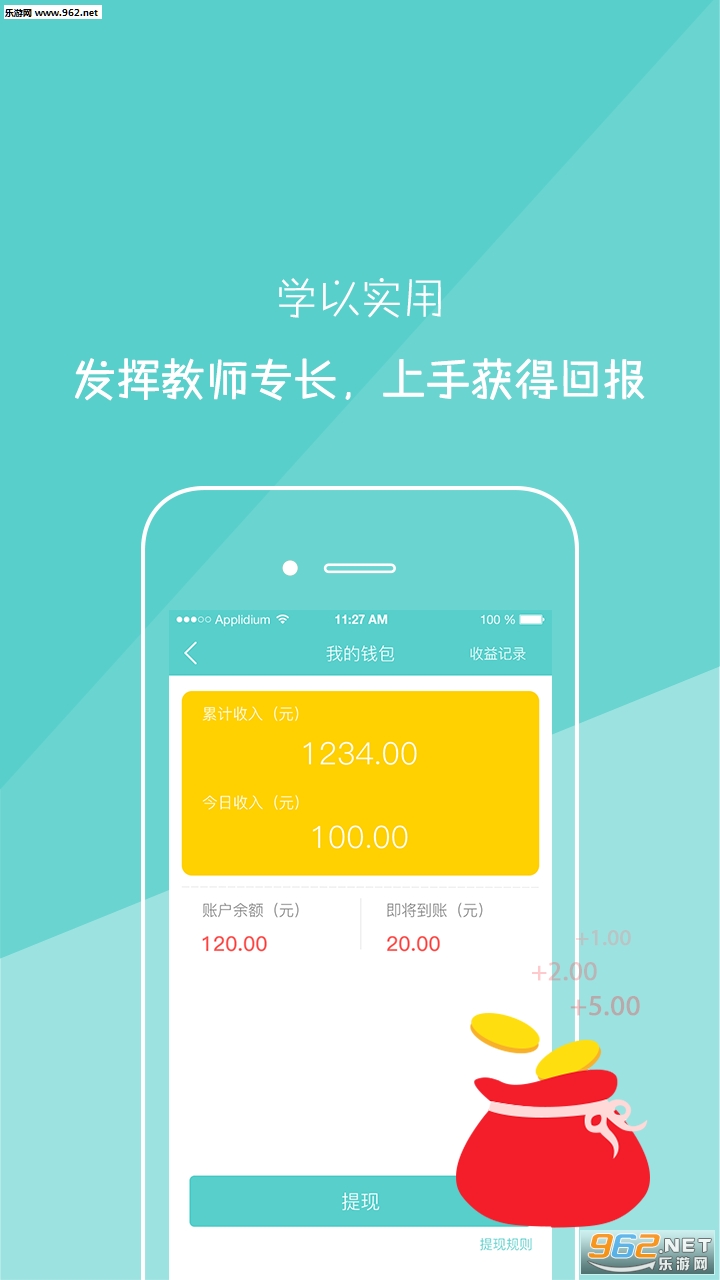 �ο���ʦAPPv1.1��ͼ2