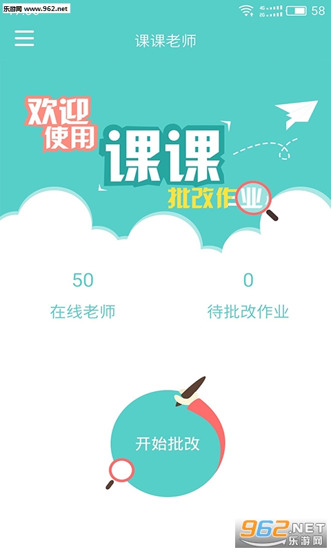 �ο���ʦAPPv1.1��ͼ3