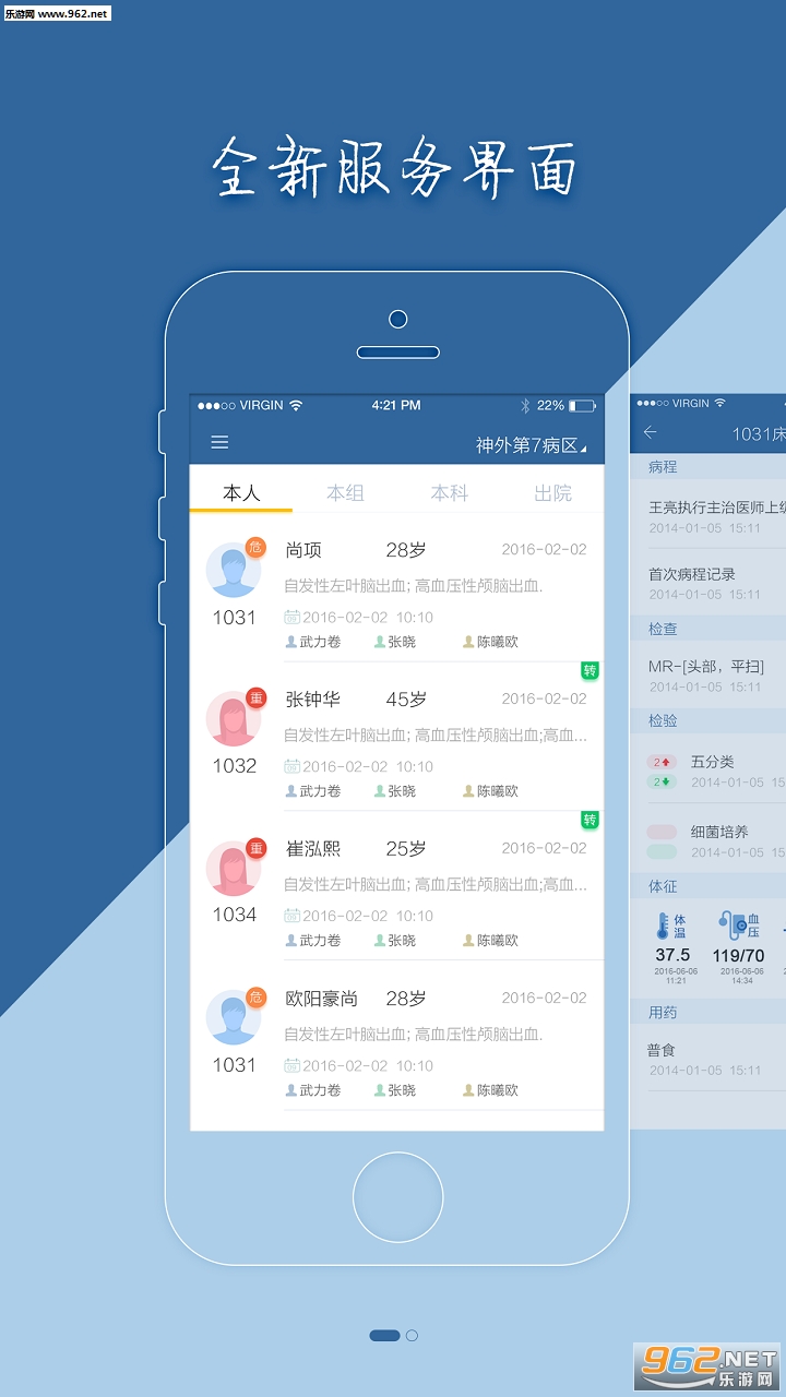 ���ҽ��appv3.0��ͼ0