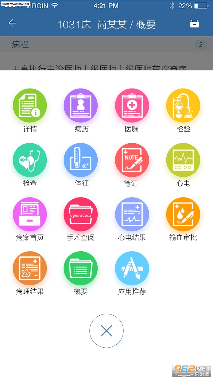 ���ҽ��appv3.0��ͼ3