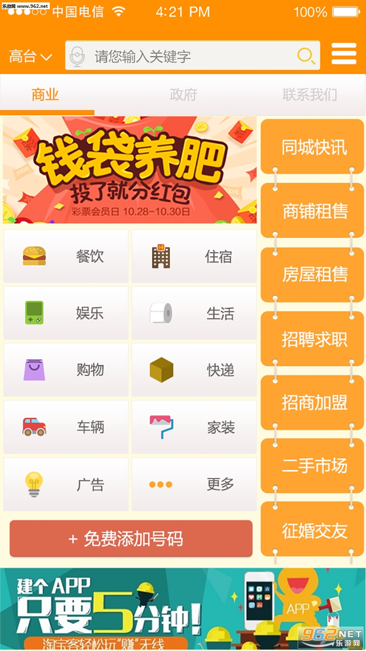 ͬ�ǻ�ҳappv3.0.16��׿��ͼ0