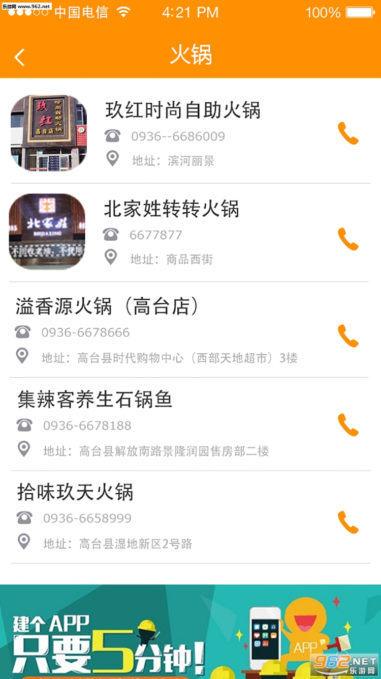 ͬ�ǻ�ҳappv3.0.16��׿��ͼ1