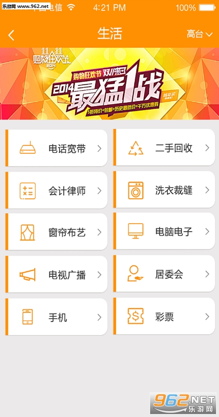 ͬ�ǻ�ҳappv3.0.16��׿��ͼ2