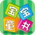 ÿ�վ�ѡͯ������app