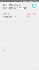 �ǻ�ͬ��ƴ��app��ͼ1