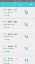 �ǻ�ͬ��ƴ��app��ͼ0