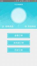 �ǻ�ͬ��ƴ��app��ͼ4