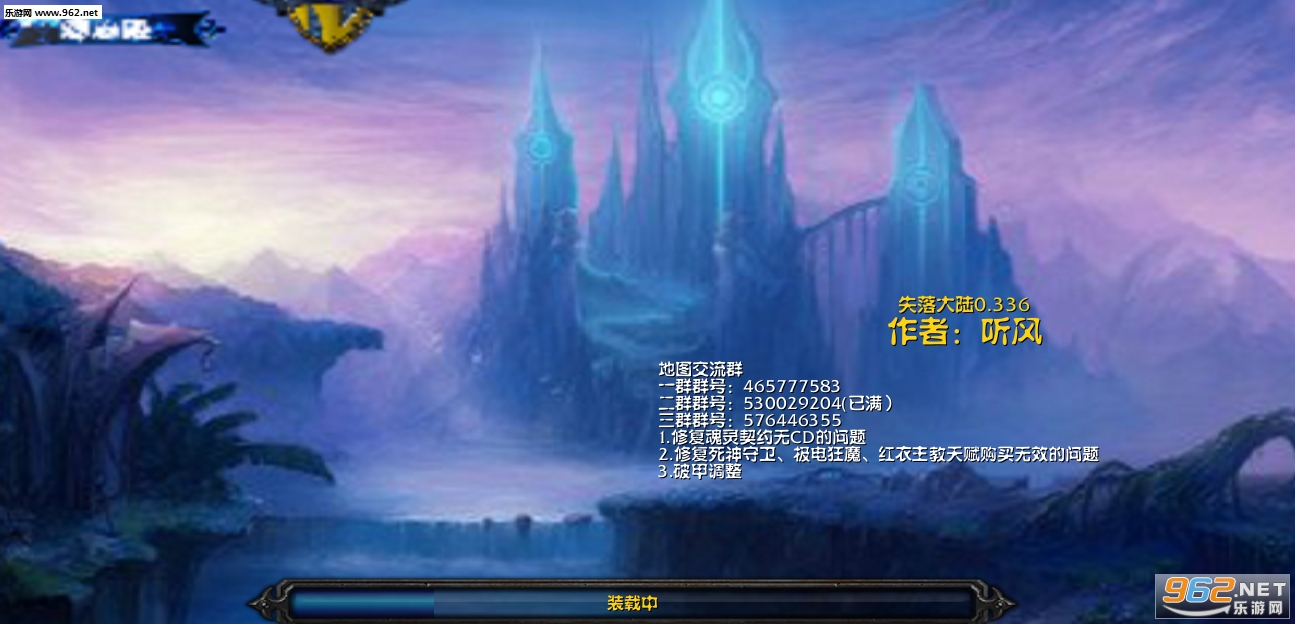 魔兽地图 失落大陆v0.336最新版(隐藏英雄密码+攻略)截图3