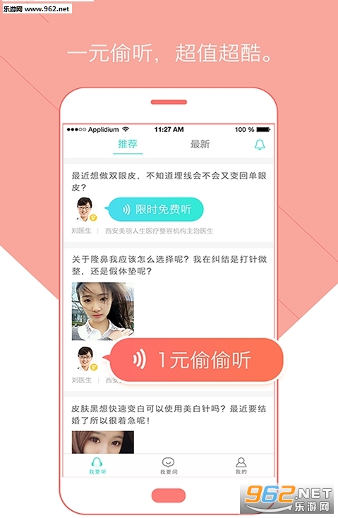 ����appv1.0.7��ͼ1