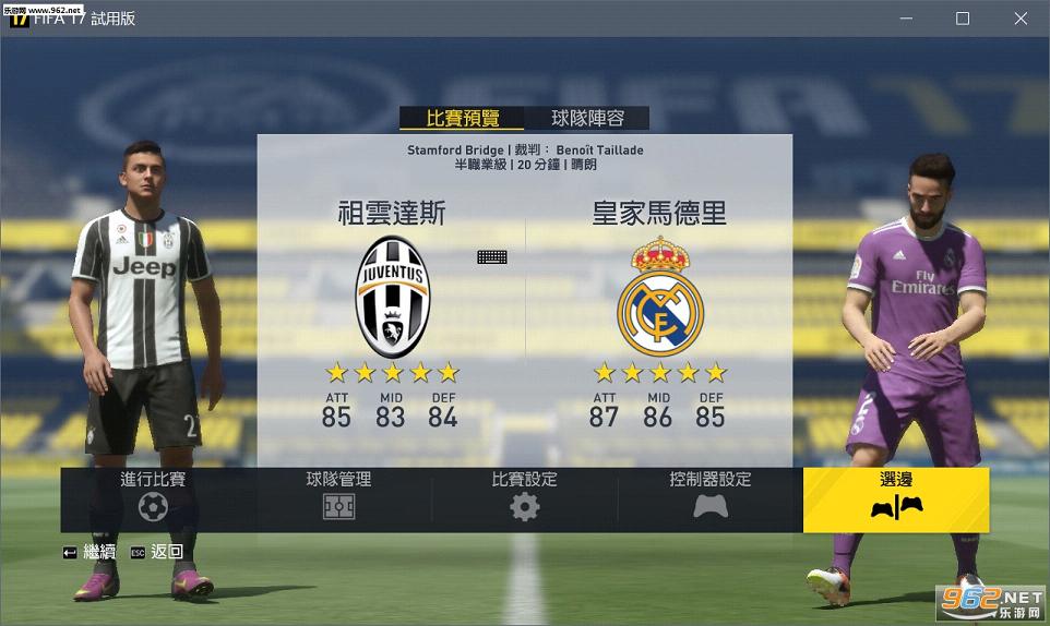 FIFA 17�����޸���+5��ͼ1