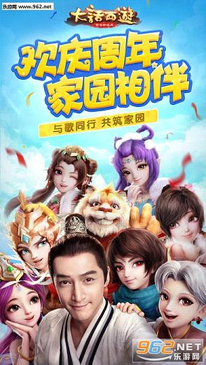 大话西游如意仙居筑家园ios版截图0