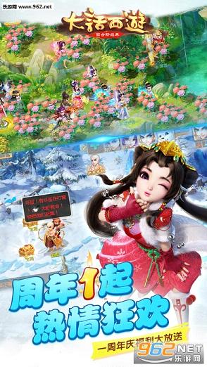 大话西游如意仙居筑家园ios版截图2