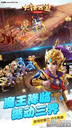 大话西游如意仙居筑家园ios版截图3