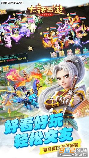大话西游如意仙居筑家园ios版截图4