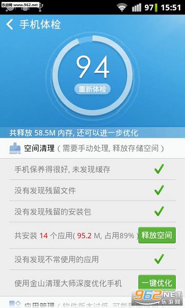 ��ɽ�ֻ�����v3.2.611��׿���ͼ1