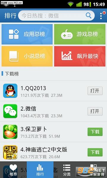 ��ɽ�ֻ�����v3.2.611��׿���ͼ2