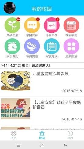 �����ƽ�ʦ��v1.1.0��ͼ2