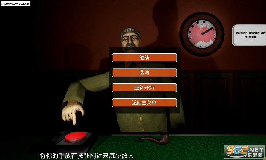 斯大林请冷静完整汉化补丁截图3