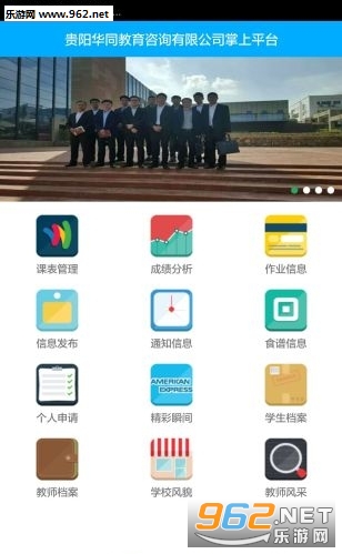 ��ͬ��Уappv1.0��ͼ1