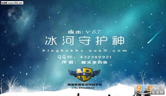 冰河守护神v6.7(附攻略)截图0