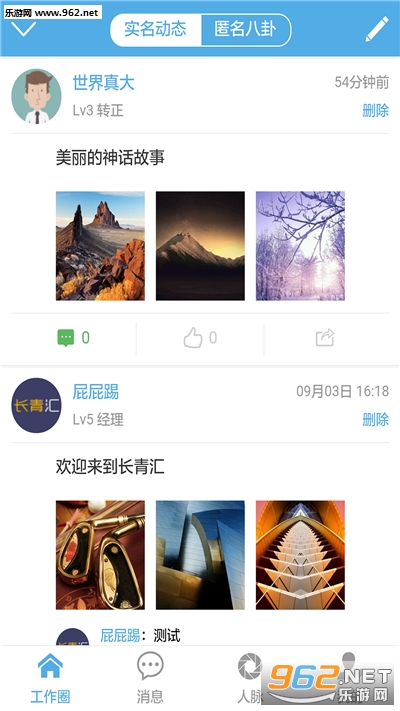 �����app(�°���ְ��Ա�罻)v1.0.5��ͼ0