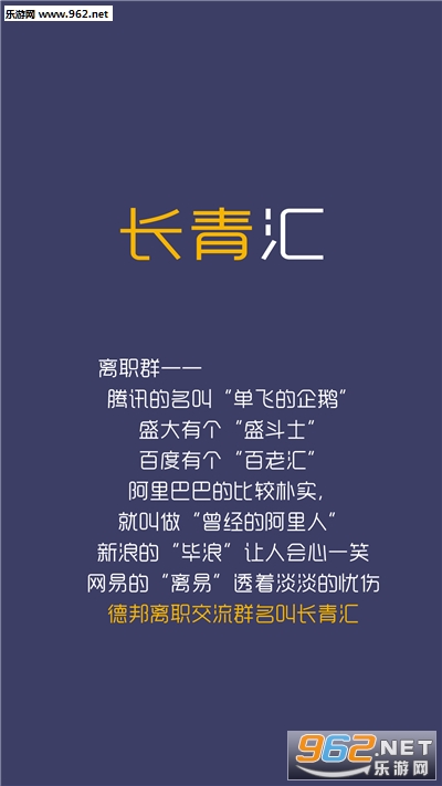 �����app(�°���ְ��Ա�罻)v1.0.5��ͼ1
