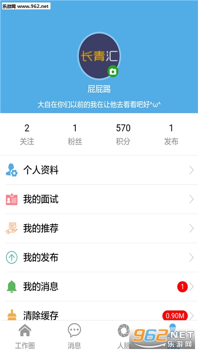 �����app(�°���ְ��Ա�罻)v1.0.5��ͼ3