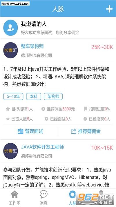 �����app(�°���ְ��Ա�罻)v1.0.5��ͼ4